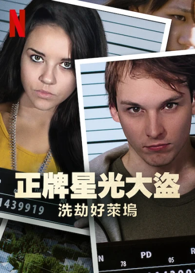 Bling Ring thứ thiệt: Băng trộm Hollywood (The Real Bling Ring: Hollywood Heist) [2022]