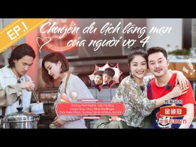 Chuyến Du Lịch Lãng Mạn Của Người Vợ 4 (Chuyến Du Lịch Lãng Mạn Của Người Vợ 4) [2020]