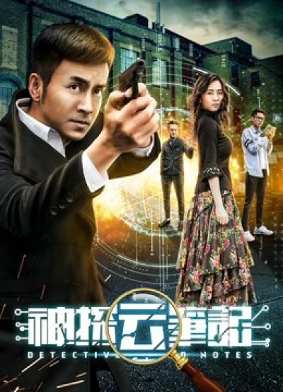 Ghi chép của thần thám (Detective Cloud Notes) [2018]