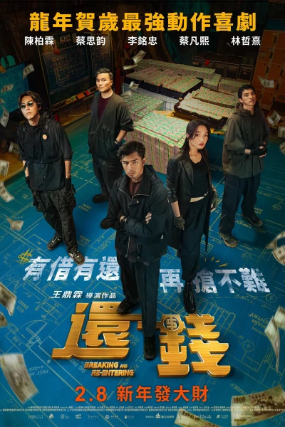 Hoàn Tiền (Breaking and Re-entering) [2024]