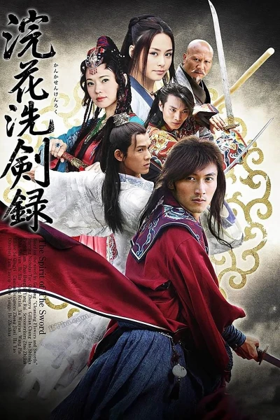 Hồn Kiếm (The Spirit Of The Sword) [2008]