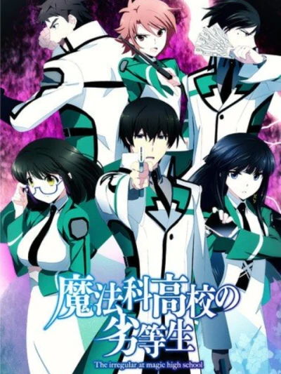 Kẻ Dị Biệt Tại Trường Học Phép Thuật (Mahouka Koukou no Rettousei) [2014]