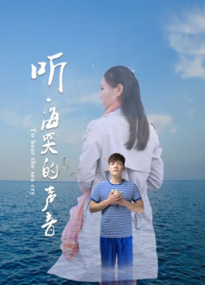 Lắng nghe tiếng khóc của biển (Listen to the Cry of the Sea) [2018]