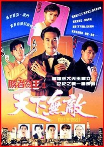 Nhất Đen Nhì Đỏ 2 - Thiên Hạ Vô Địch (1992)