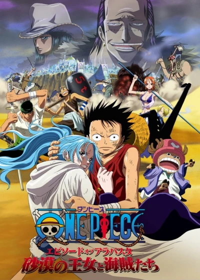 One Piece: Episode of Alabaster - Sabaku no Ojou to Kaizoku Tachi (One Piece: Episode of Alabaster - Sabaku no Ojou to Kaizoku Tachi) [2007]