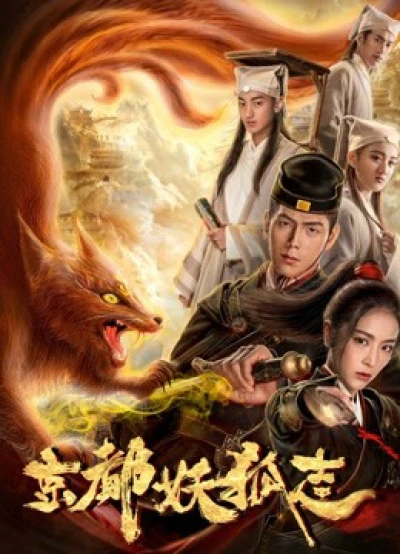 Quái vật Fox ở thủ đô (Fox Monster in Capital) [2018]