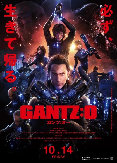 Sinh tử luân hồi (GANTZ:O) [2016]