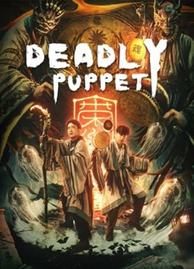 Tân Cô Kỳ Đàm 1: Ám Thành Sát Cơ (Deadly puppet) [2021]