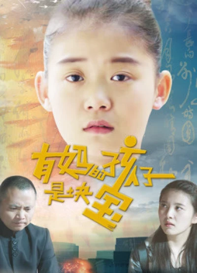 Trẻ có mẹ là hạnh phúc nhất (Our Headmaster Ma Gang) [2018]