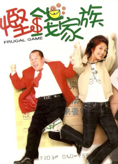 Trò chơi thanh đạm (Frugal Game) [2002]