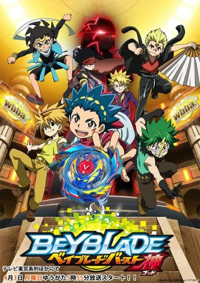 Vòng Xoay Thần Tốc (Phần 2) (Beyblade Burst (Season 2)) [2017]