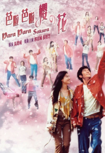 Vũ điệu hoa anh đào (Para Para Sakura) [2001]